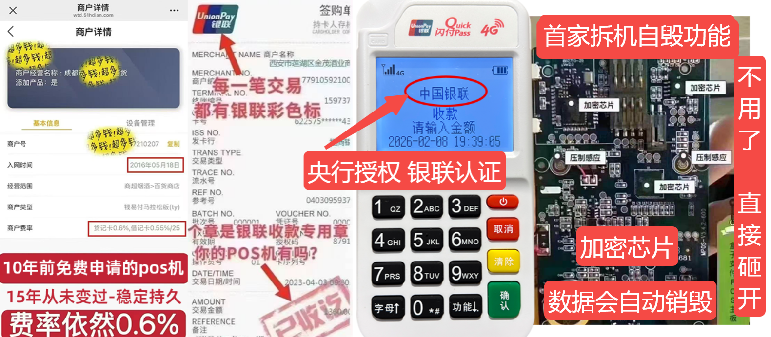 湟源pos机办理联系方式